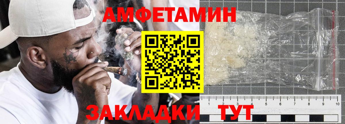 Amphetamine 98% Улан-Удэ