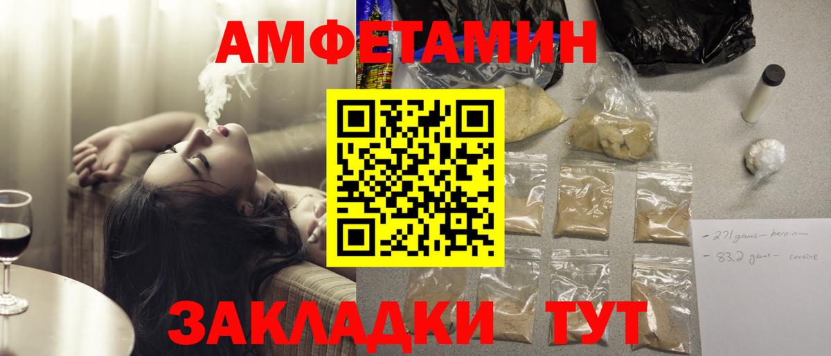 Улан-Удэ  Amphetamine  Вход с VPN  АМФ 98% 
