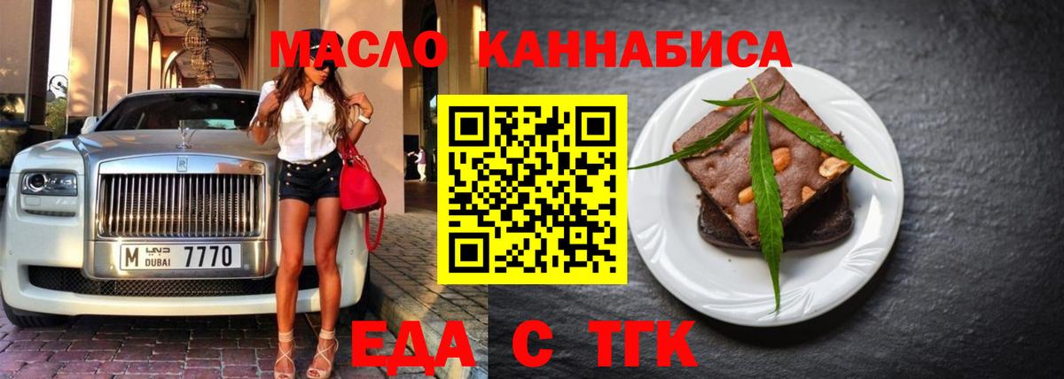 Canna-Cookies конопля  Вход с VPN  Улан-Удэ 