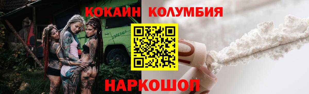 Cocaine FishScale  Вход с VPN  КОКАИН  COCAIN 98%  Улан-Удэ 