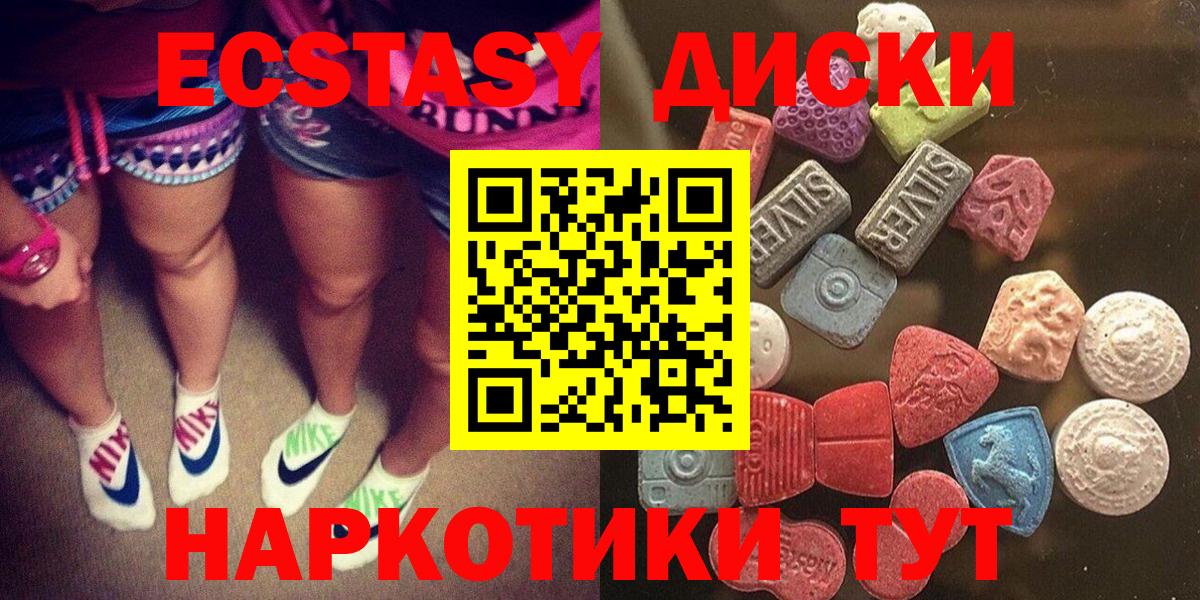 Улан-Удэ  Ecstasy 250 мг  ссылка на мегу ссылка  ЭКСТАЗИ  Вход с VPN  Ecstasy таблы 