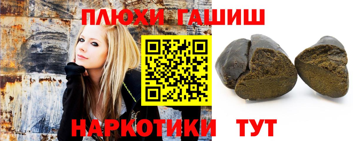 ГАШИШ хэш Улан-Удэ