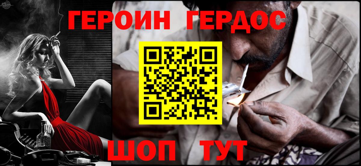 Героин герыч Улан-Удэ