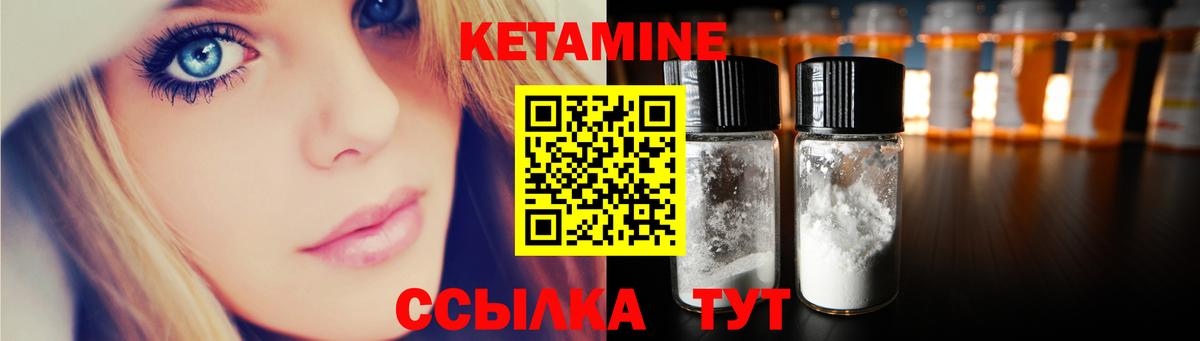 КЕТАМИН VHQ  Вход с VPN  Кетамин VHQ  Улан-Удэ 