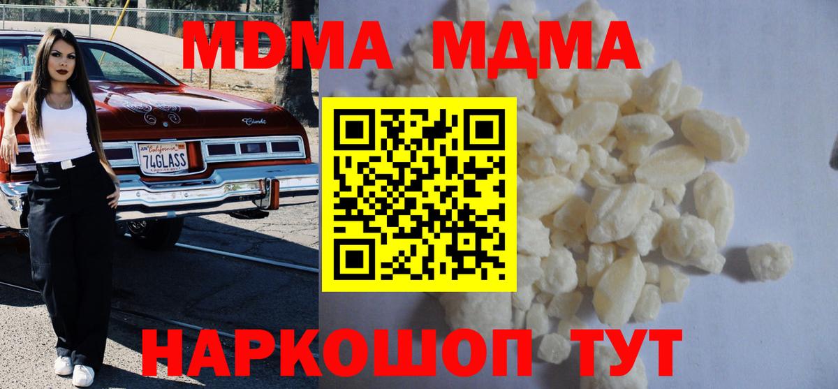 МДМА кристаллы  Вход с VPN  МДМА кристаллы  Улан-Удэ 