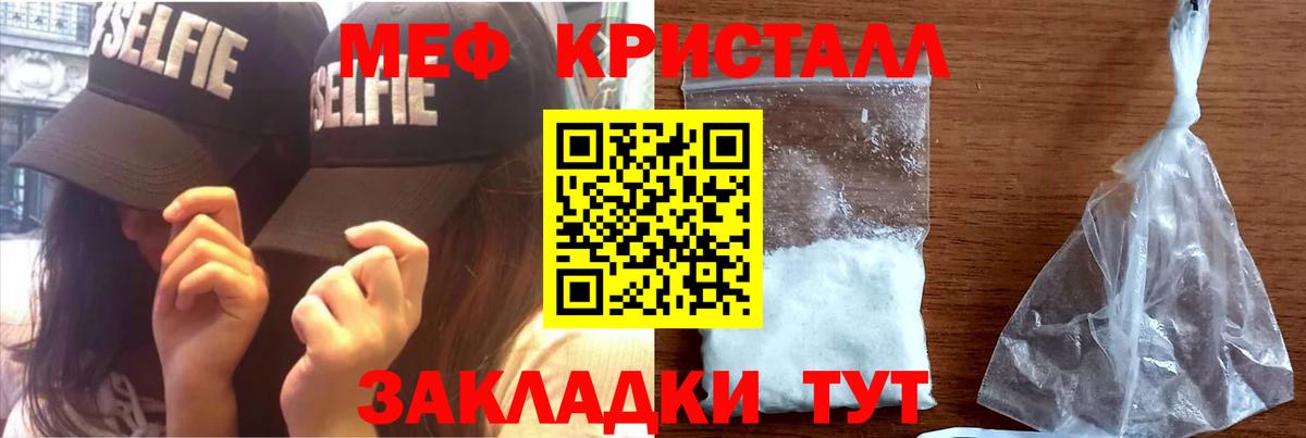 МЯУ-МЯУ  МЕФ VHQ  Меф  Вход с VPN  Улан-Удэ 