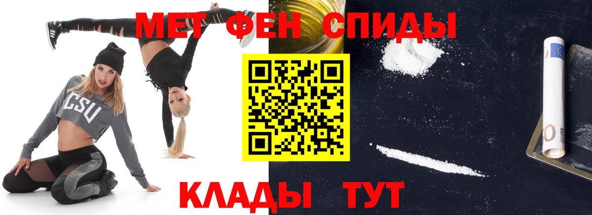 Улан-Удэ  Первитин  Вход с VPN  Первитин кристалл 