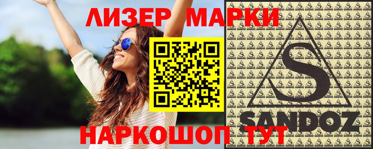 Улан-Удэ  Наркотические марки 1,8мг  Вход с VPN 